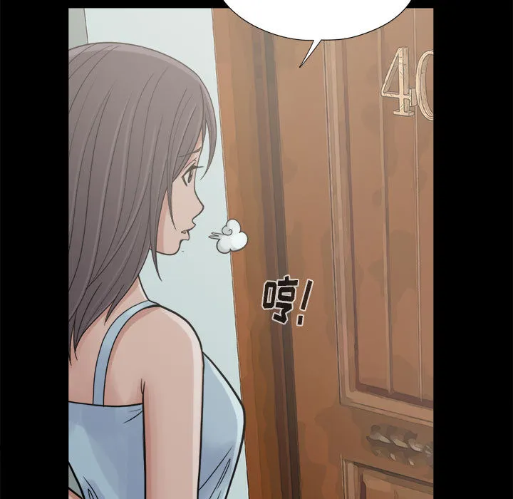 孤岛拼图 第7章 第73页
