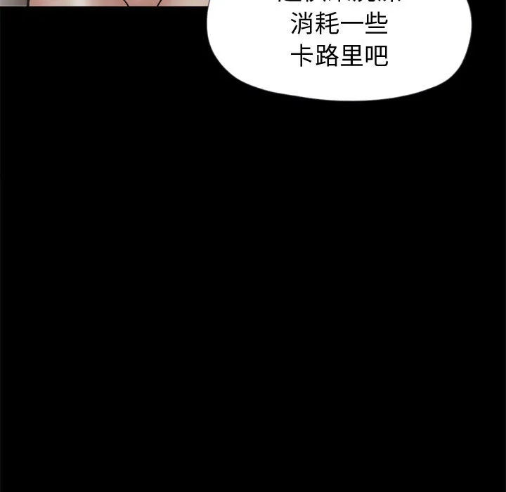 孤岛拼图 第7章 第99页