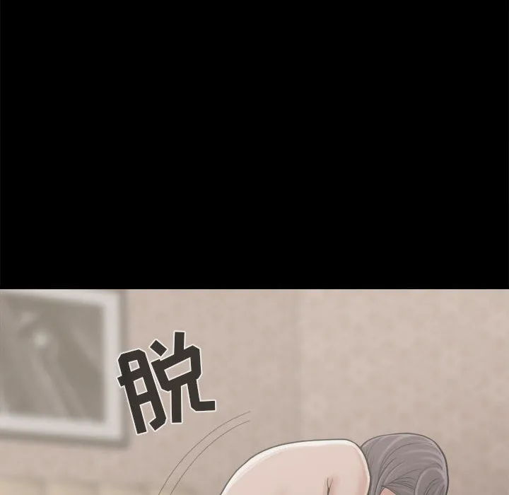 孤岛拼图 第7章 第82页