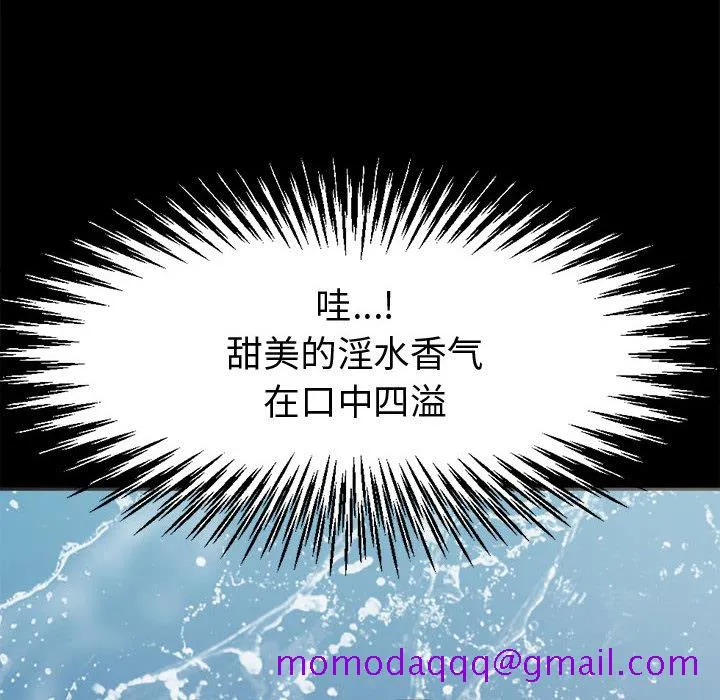 孤岛拼图 第7章 第6页