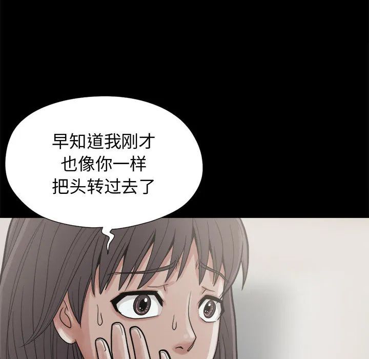 孤岛拼图 第7章 第35页