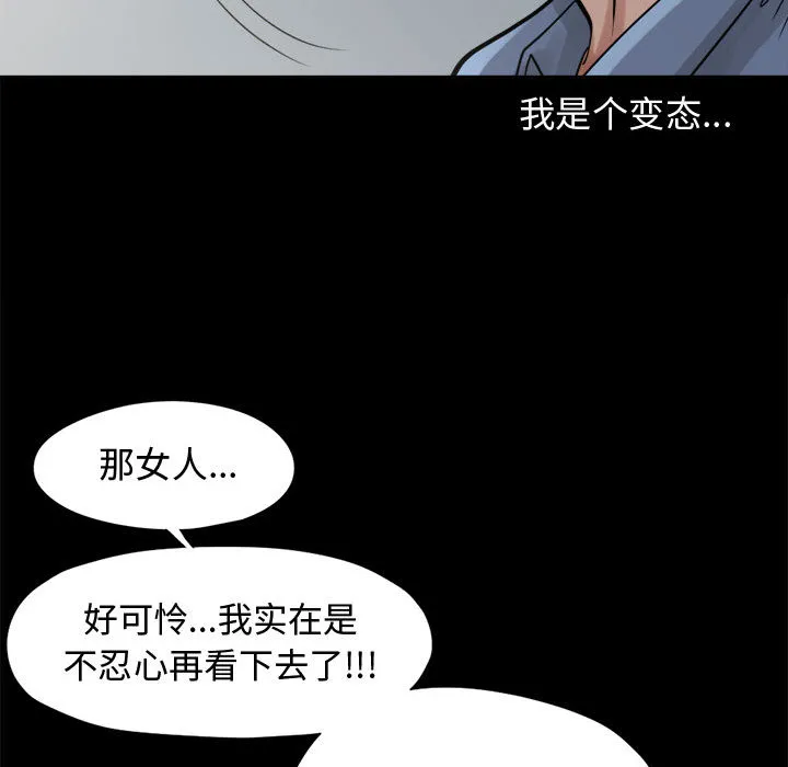 孤岛拼图 第7章 第32页