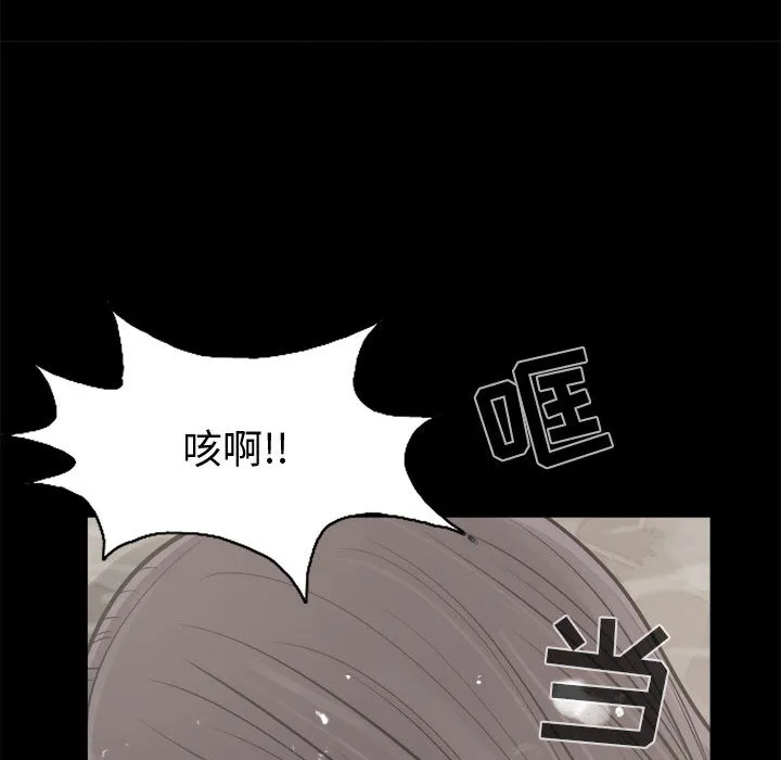 孤岛拼图 第7章 第123页
