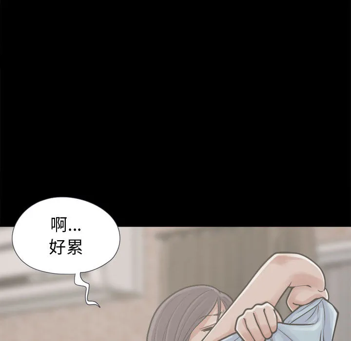 孤岛拼图 第7章 第78页