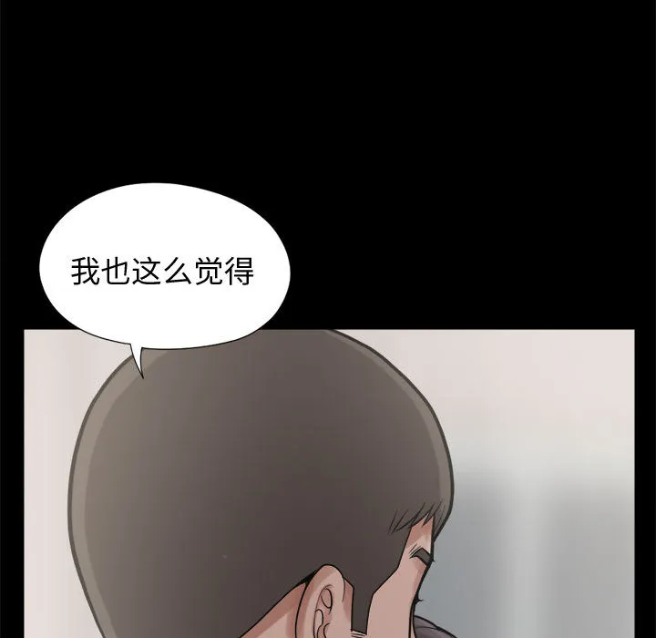 孤岛拼图 第7章 第42页