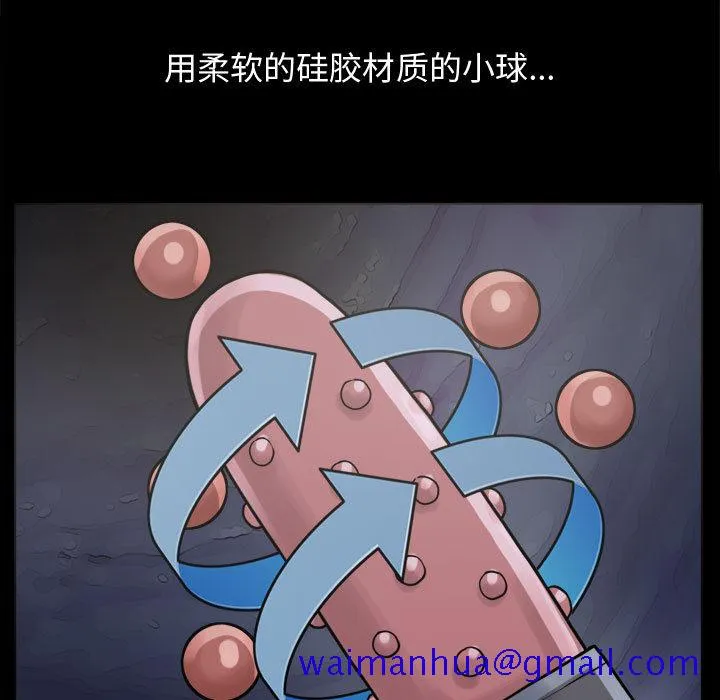 孤岛拼图 第7章 第11页