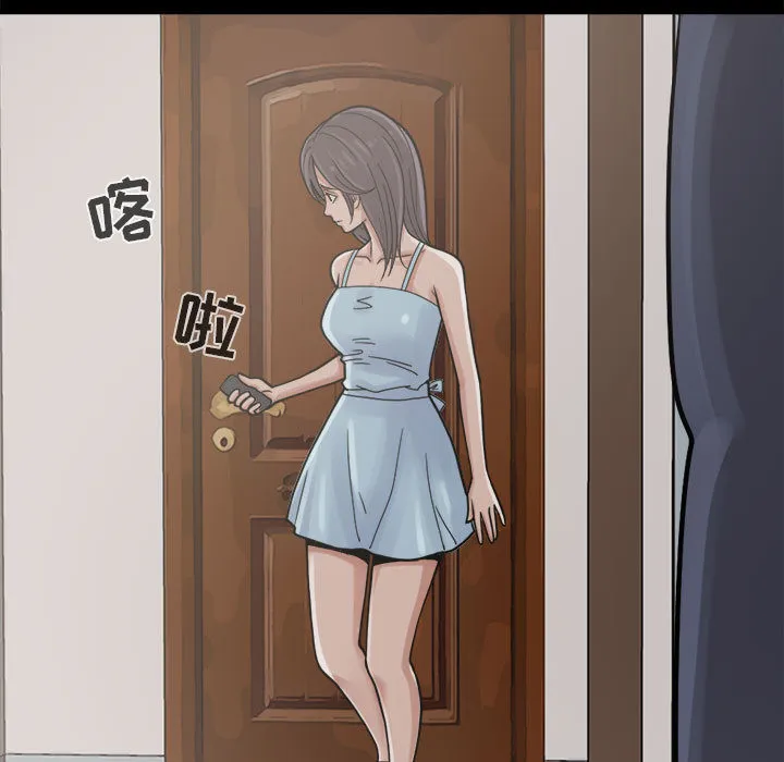 孤岛拼图 第7章 第75页