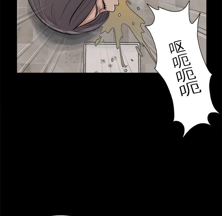 孤岛拼图 第7章 第127页