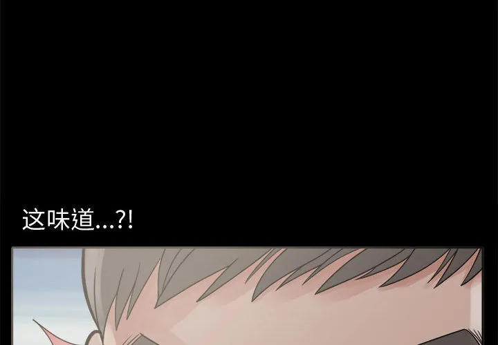 孤岛拼图 第7章 第4页