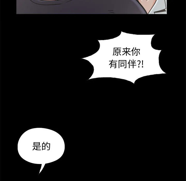 孤岛拼图 第7章 第62页