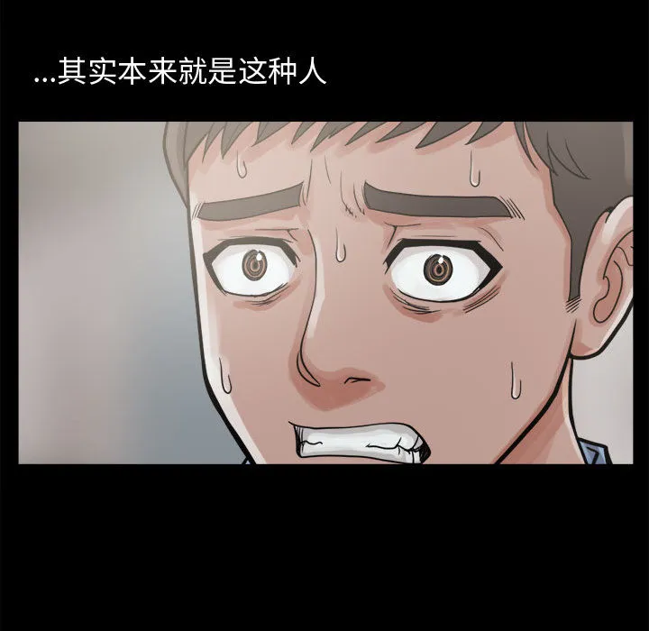孤岛拼图 第7章 第28页