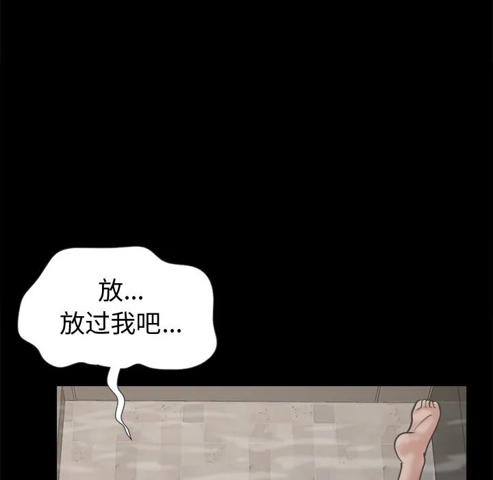 孤岛拼图 第7章 第134页