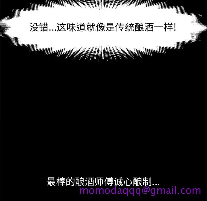 孤岛拼图 第7章 第16页