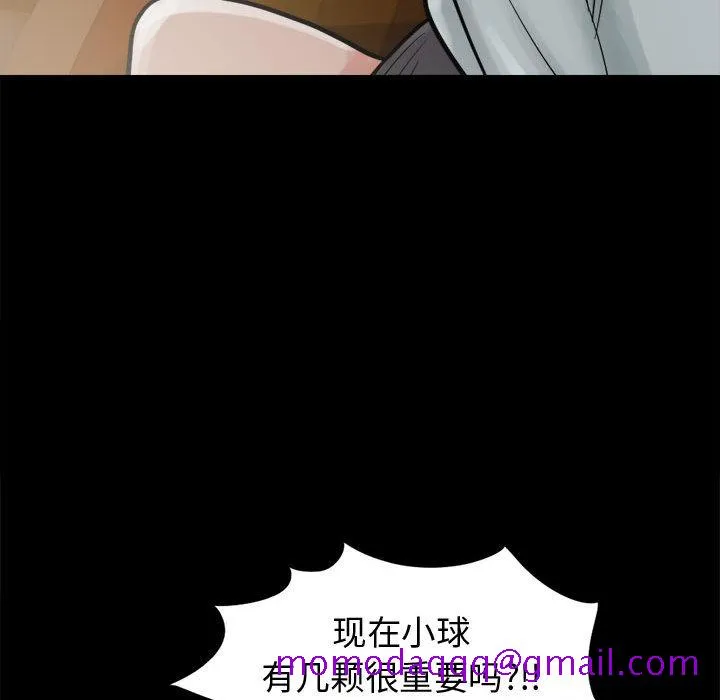 孤岛拼图 第7章 第46页