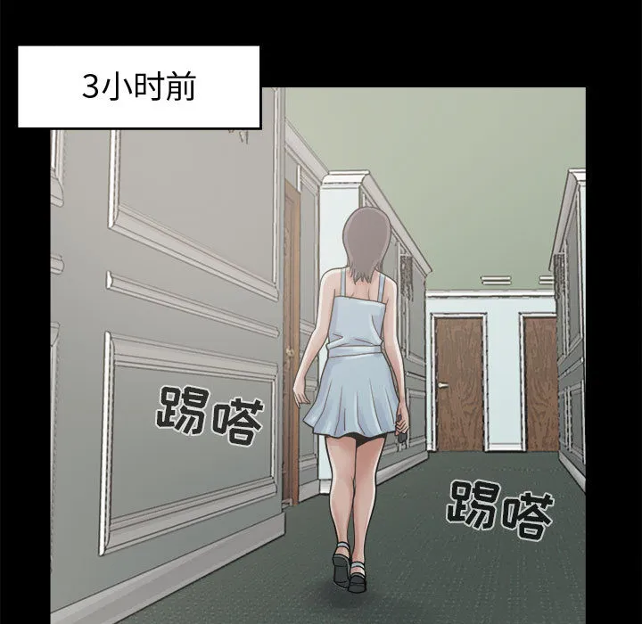 孤岛拼图 第7章 第64页