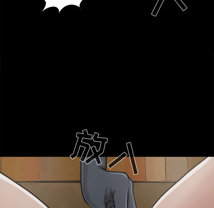孤岛拼图 第9章 第57页