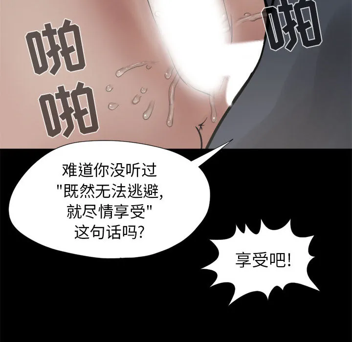 孤岛拼图 第9章 第22页