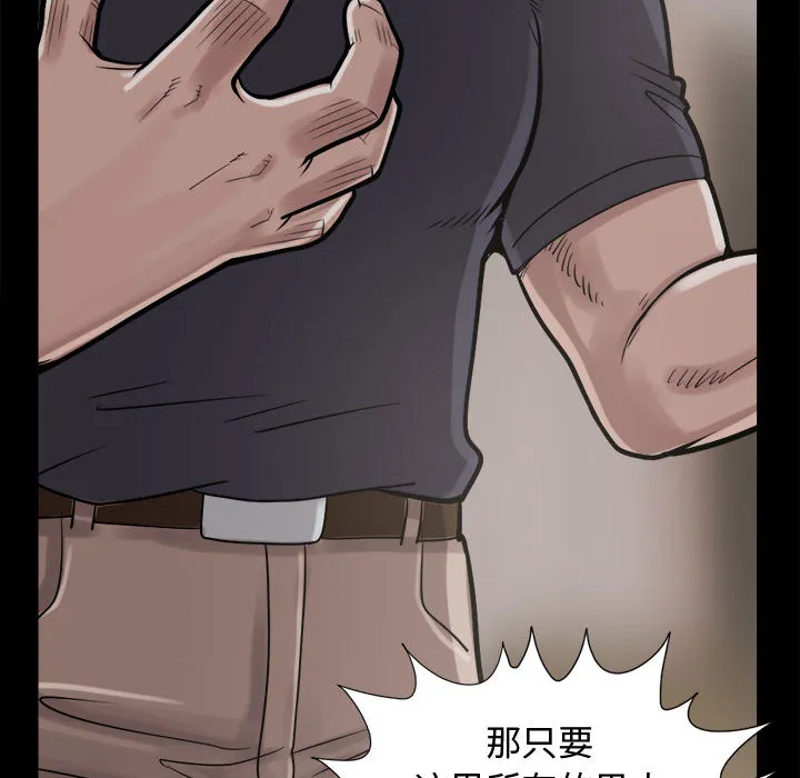 孤岛拼图 第9章 第93页