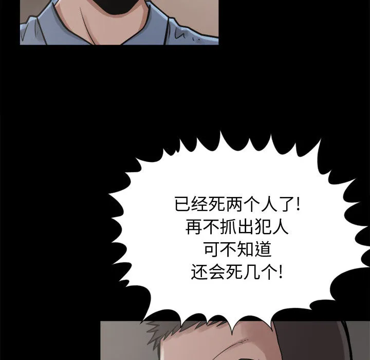 孤岛拼图 第9章 第97页