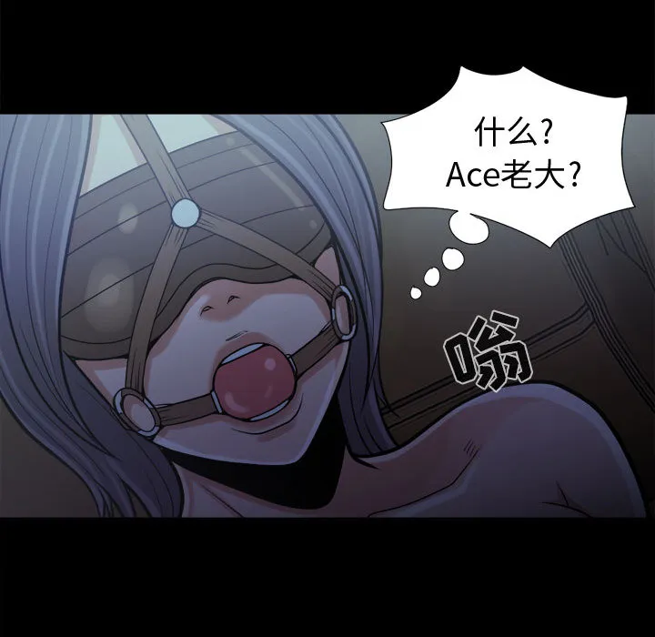 孤岛拼图 第9章 第70页