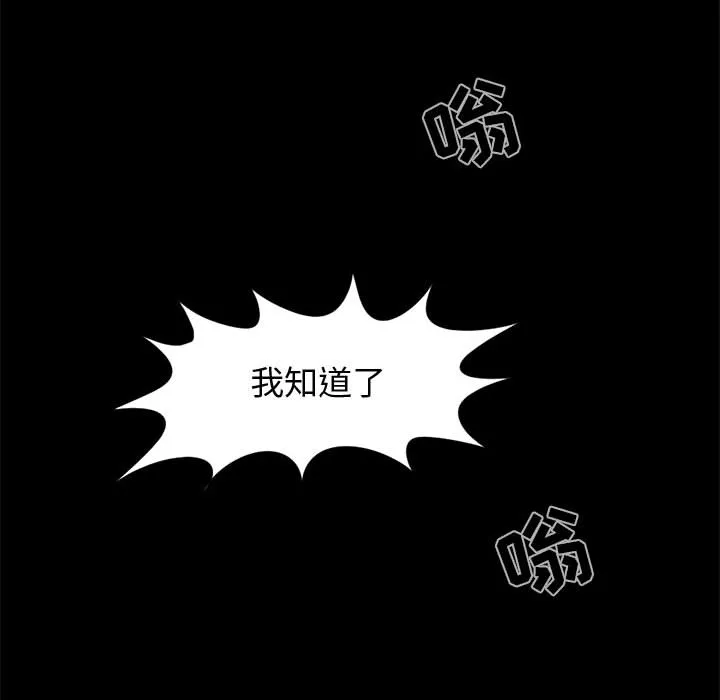 孤岛拼图 第9章 第73页