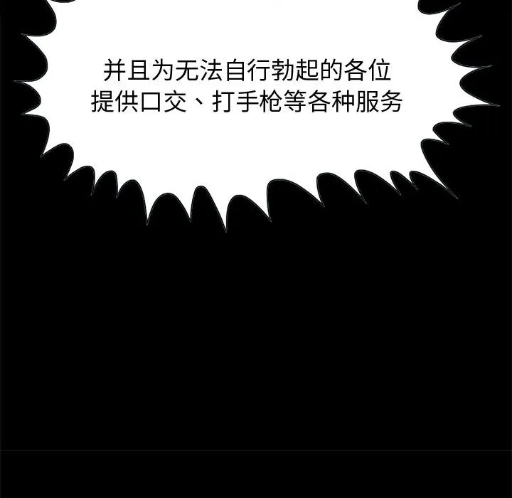 孤岛拼图 第9章 第109页