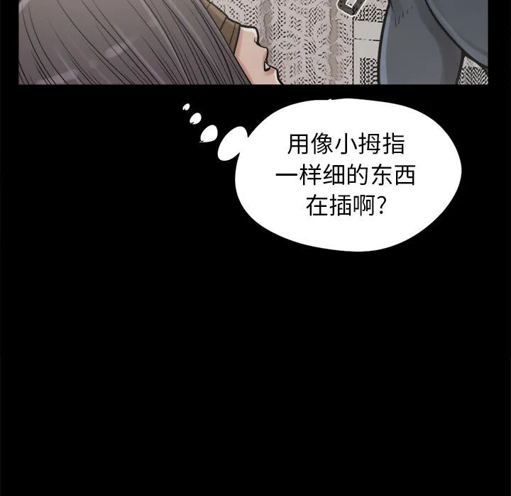 孤岛拼图 第9章 第27页