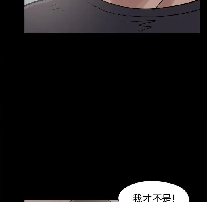 孤岛拼图 第9章 第125页