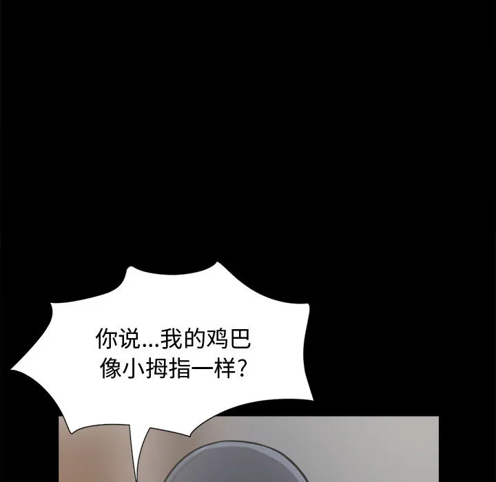 孤岛拼图 第9章 第38页