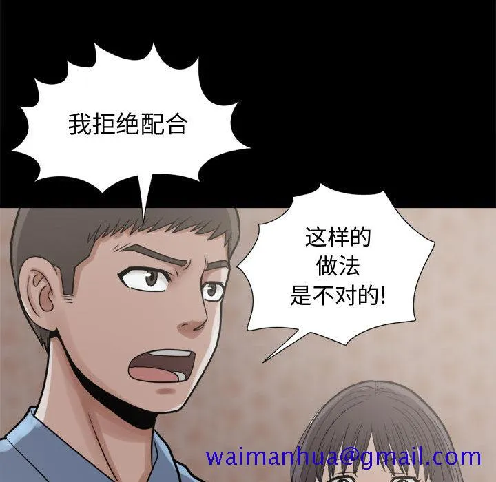 孤岛拼图 第9章 第121页