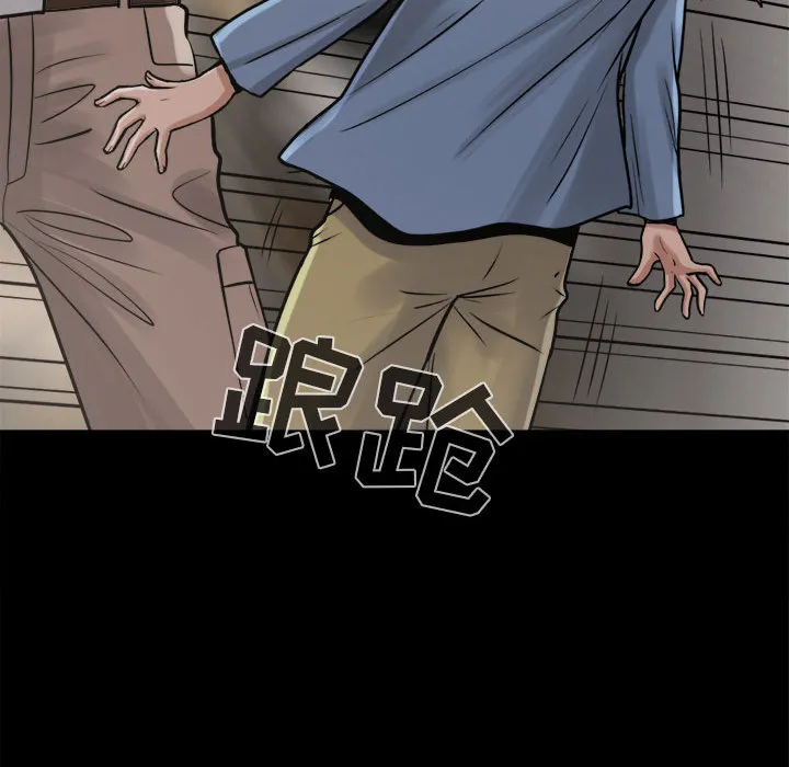 孤岛拼图 第9章 第138页