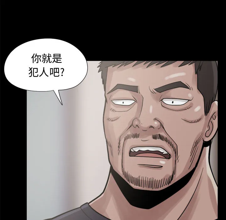 孤岛拼图 第9章 第124页
