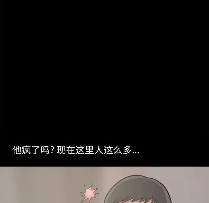 孤岛拼图 第9章 第134页