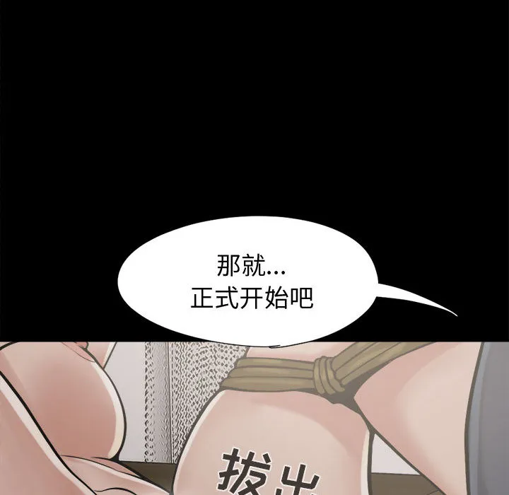 孤岛拼图 第9章 第43页