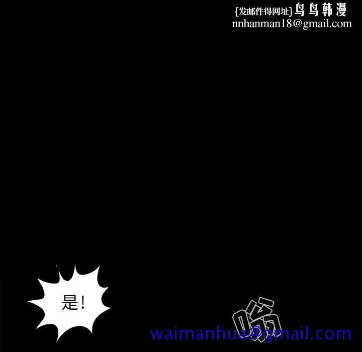 孤岛拼图 第9章 第71页