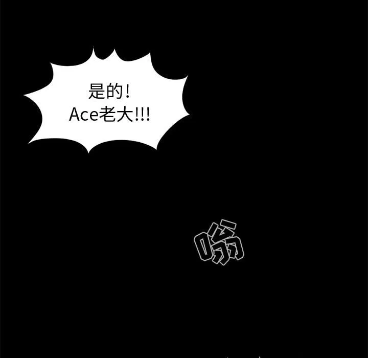 孤岛拼图 第9章 第68页