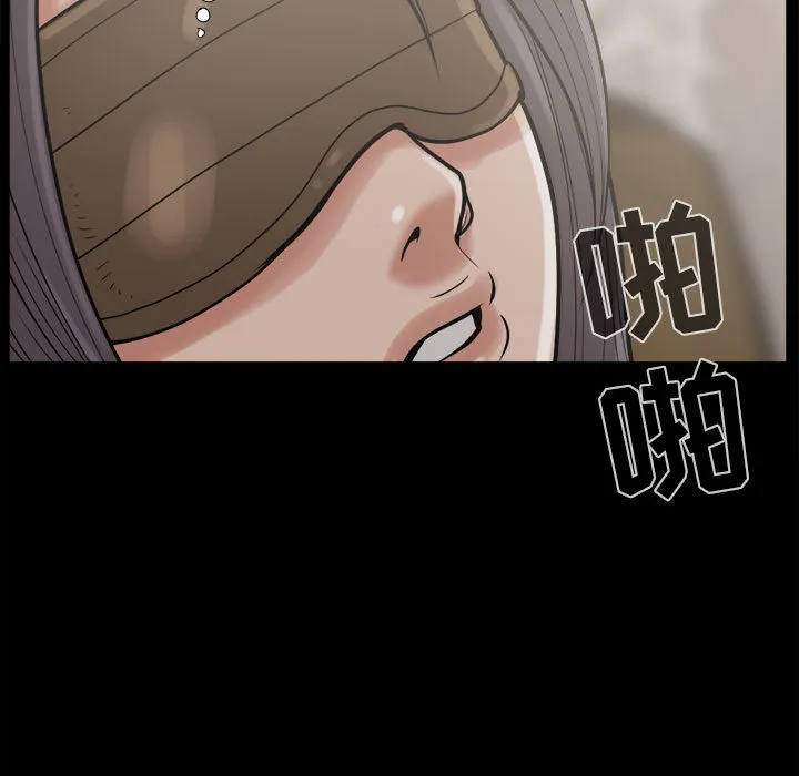 孤岛拼图 第9章 第25页