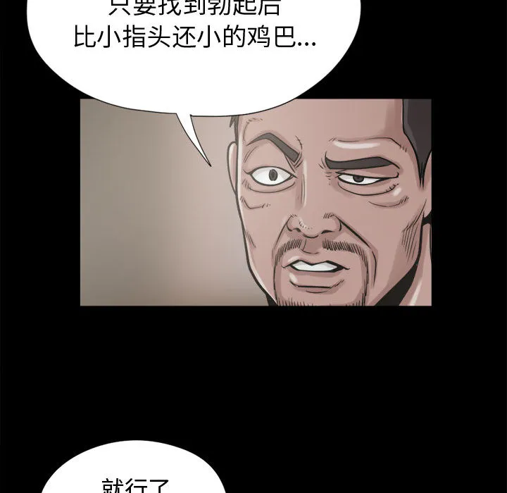 孤岛拼图 第9章 第103页