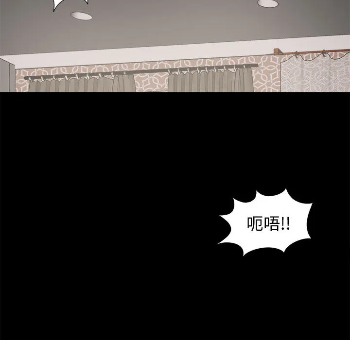 孤岛拼图 第9章 第47页