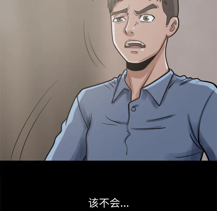 孤岛拼图 第9章 第135页
