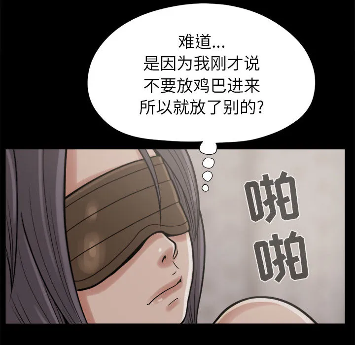 孤岛拼图 第9章 第28页