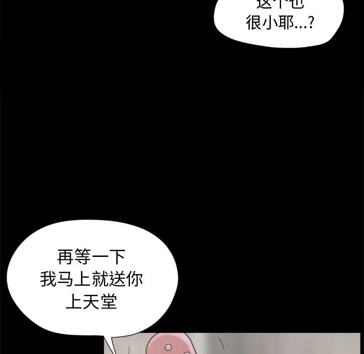孤岛拼图 第9章 第60页