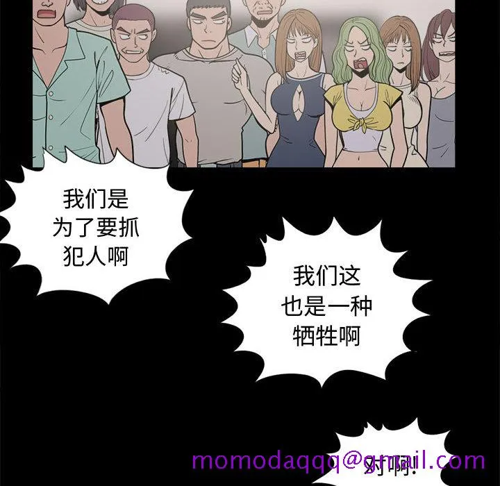孤岛拼图 第9章 第116页