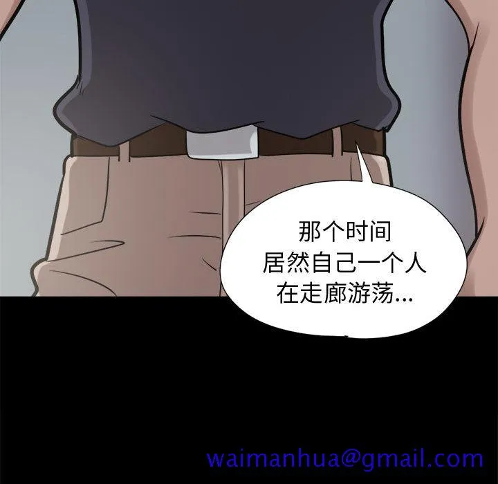 孤岛拼图 第9章 第131页