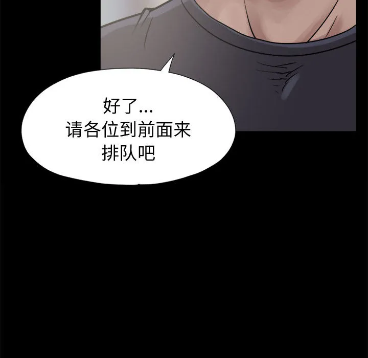孤岛拼图 第9章 第120页