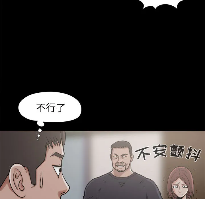 孤岛拼图 第9章 第117页