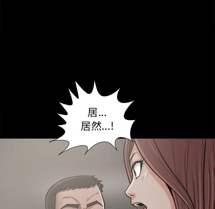 孤岛拼图 第9章 第110页