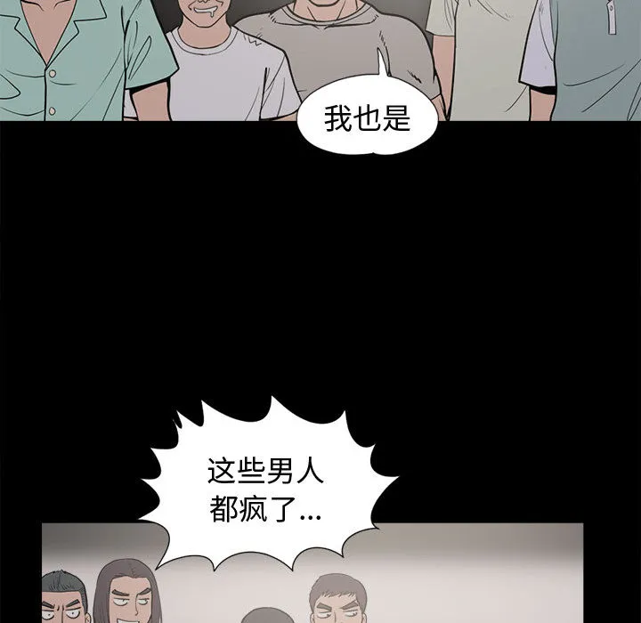 孤岛拼图 第9章 第115页