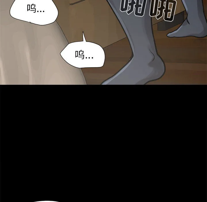 孤岛拼图 第9章 第20页