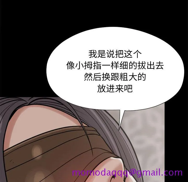 孤岛拼图 第9章 第36页
